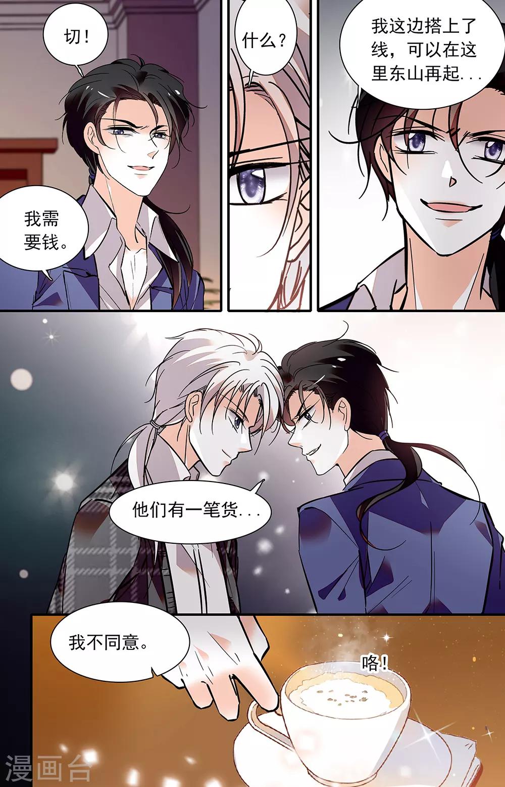 第395话 重新开始-第395话