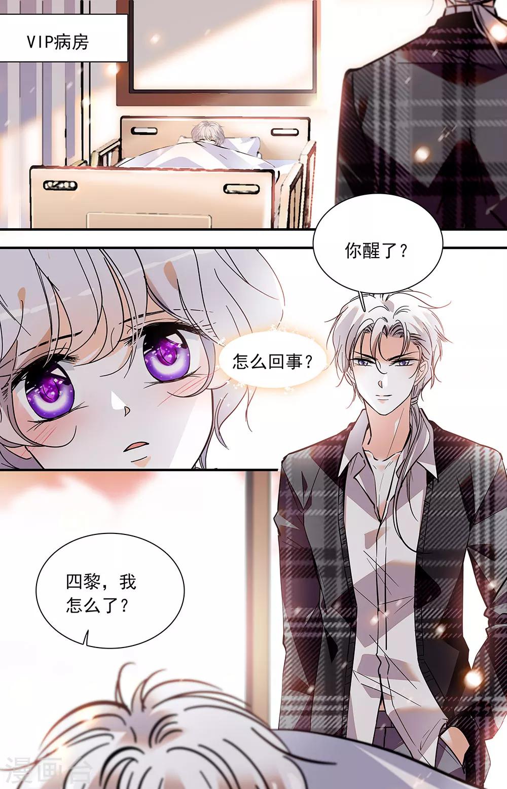 第397话 怀孕-第397话