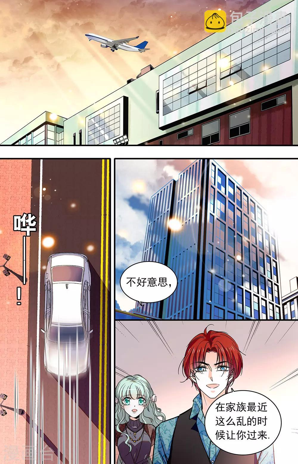 第397话 怀孕-第397话