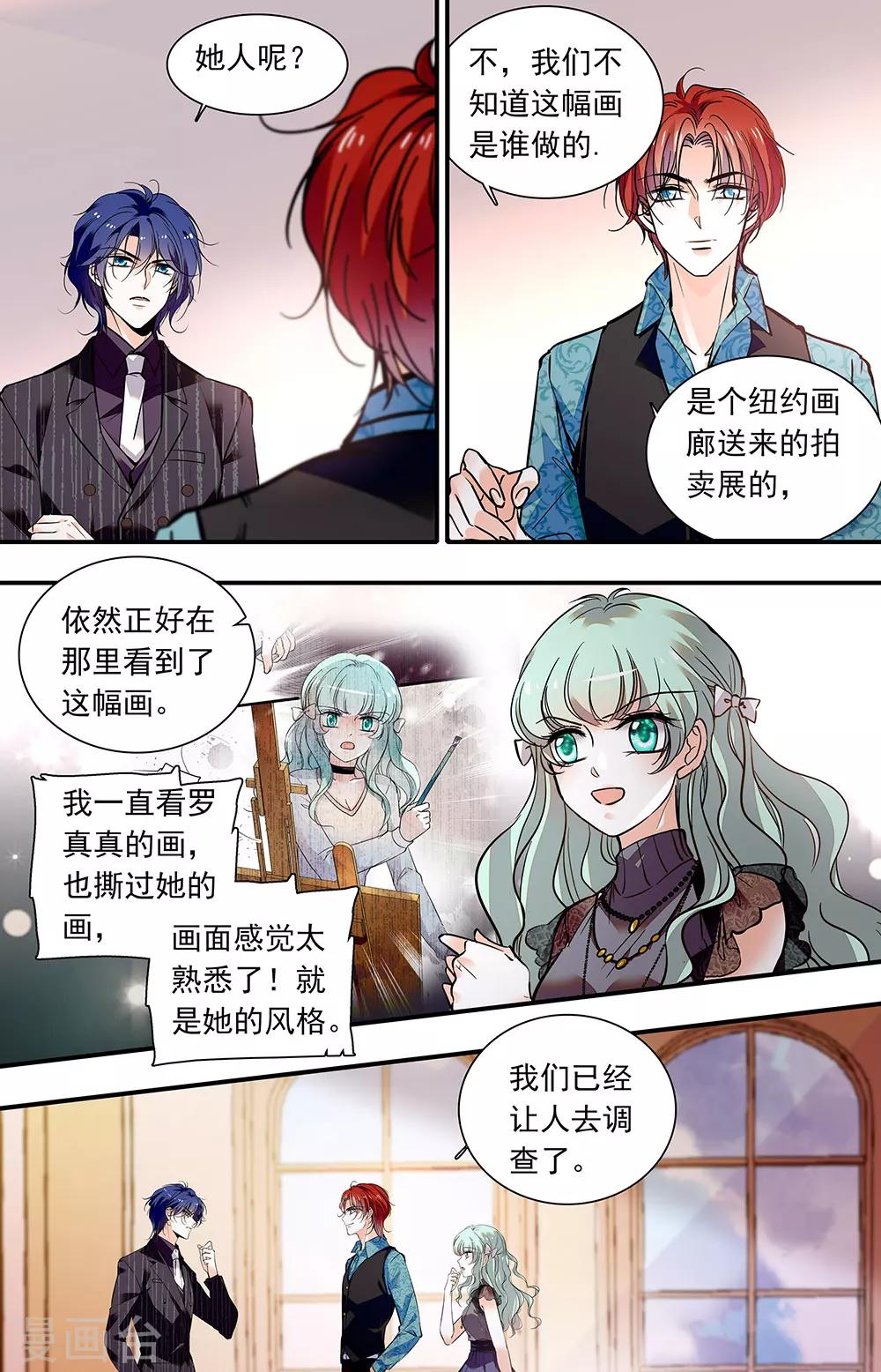 第397话 怀孕-第397话