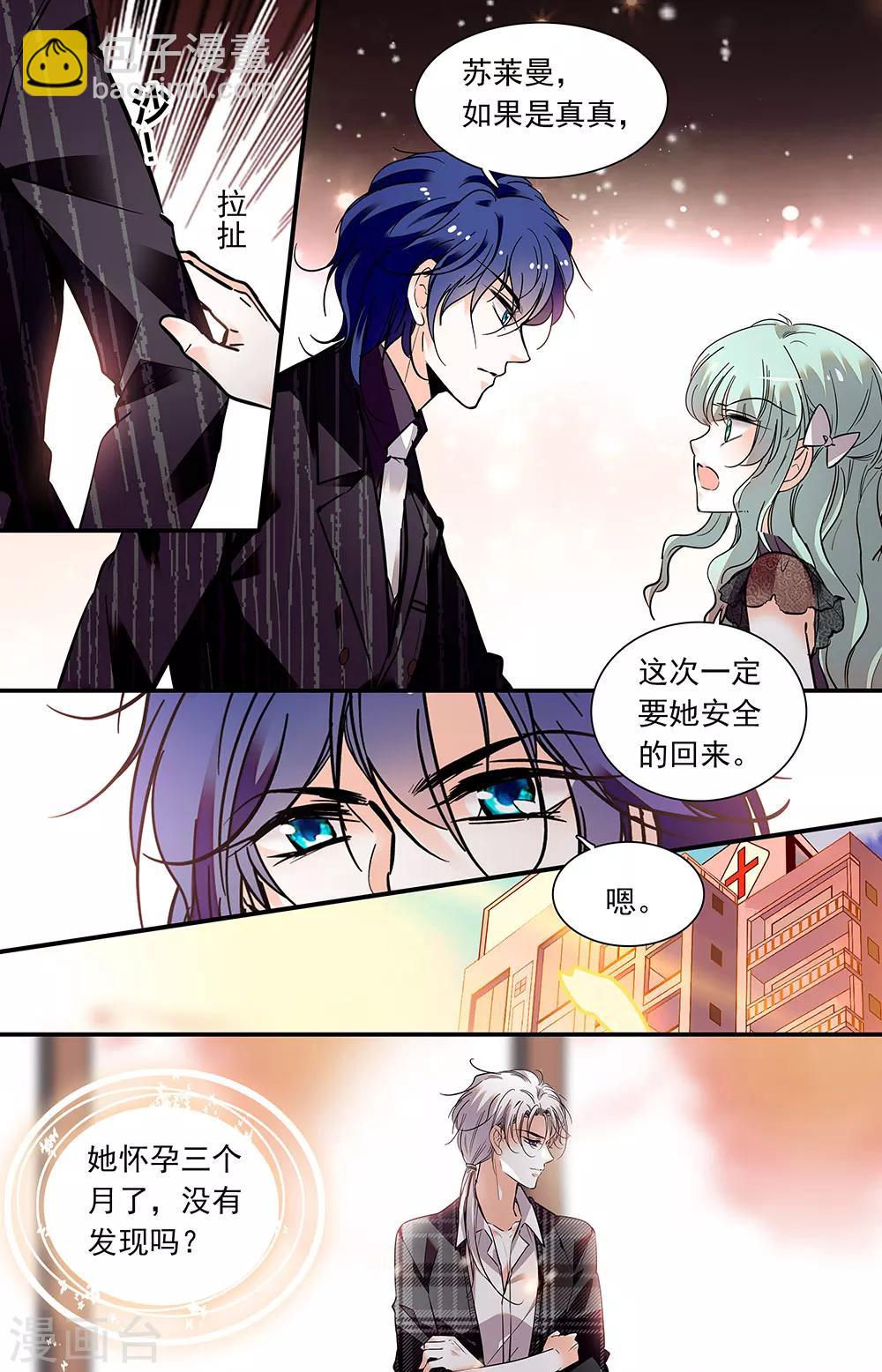 第397话 怀孕-第397话