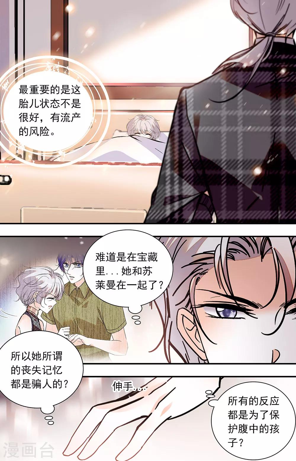 第397话 怀孕-第397话