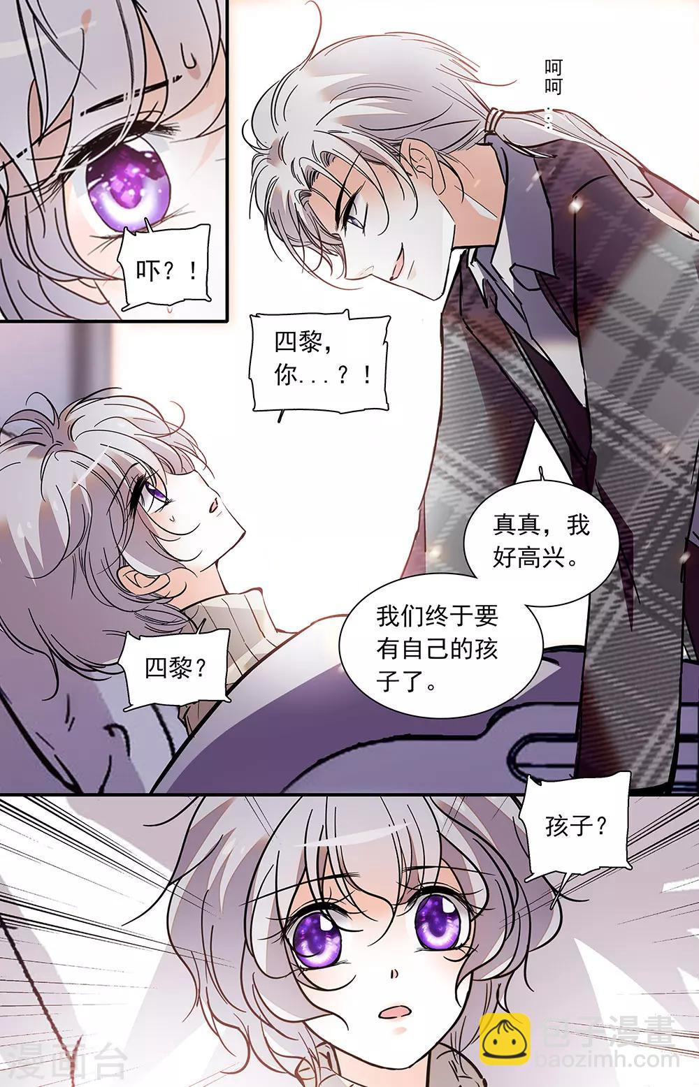第397话 怀孕-第397话