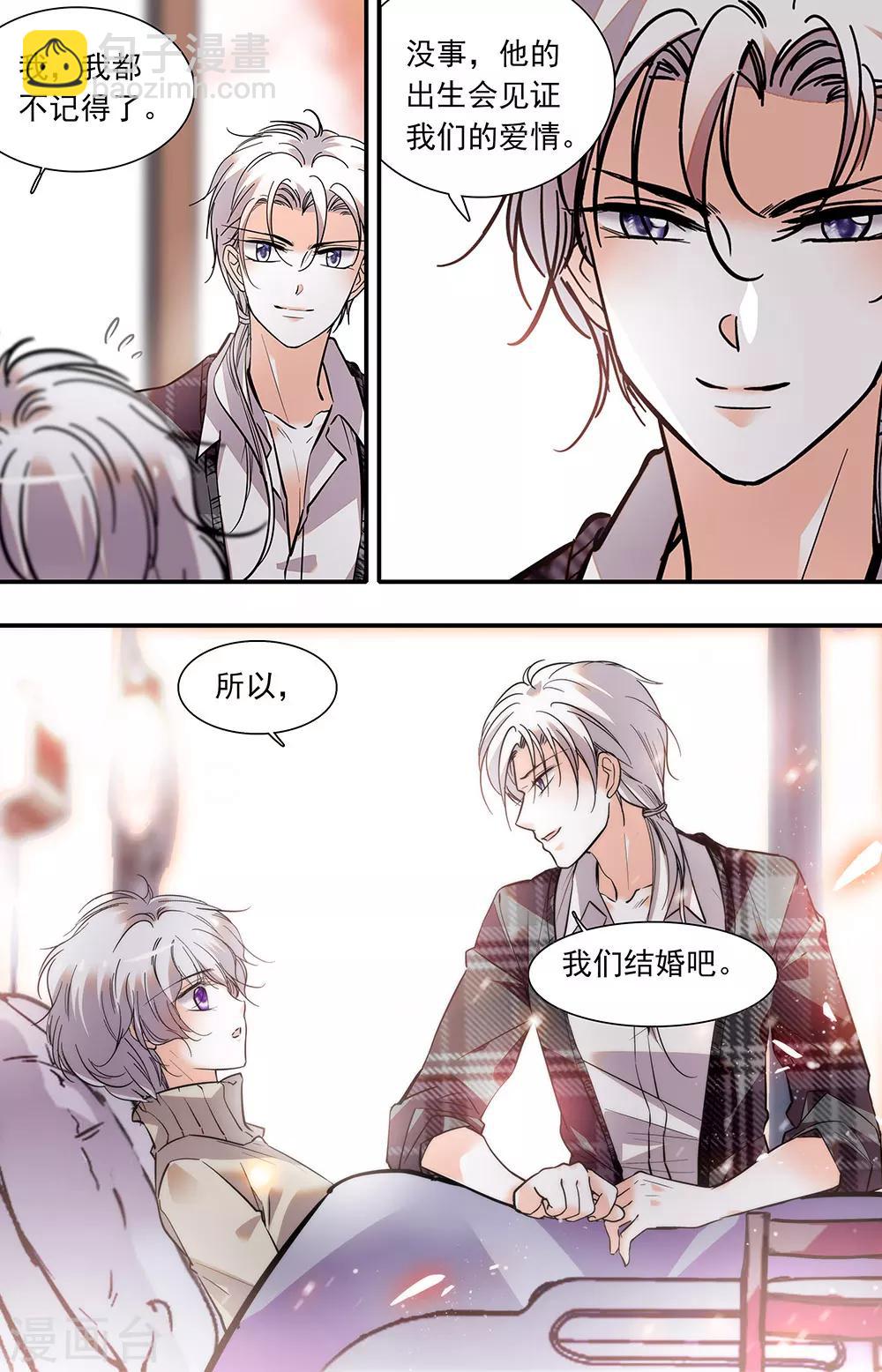 第397话 怀孕-第397话
