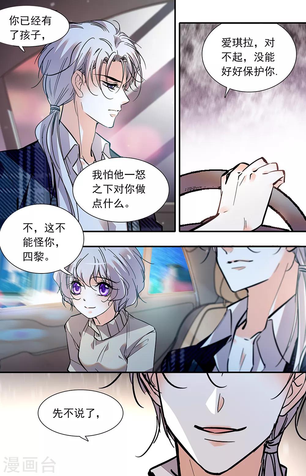 第399话 不被祝福的孩子-第399话