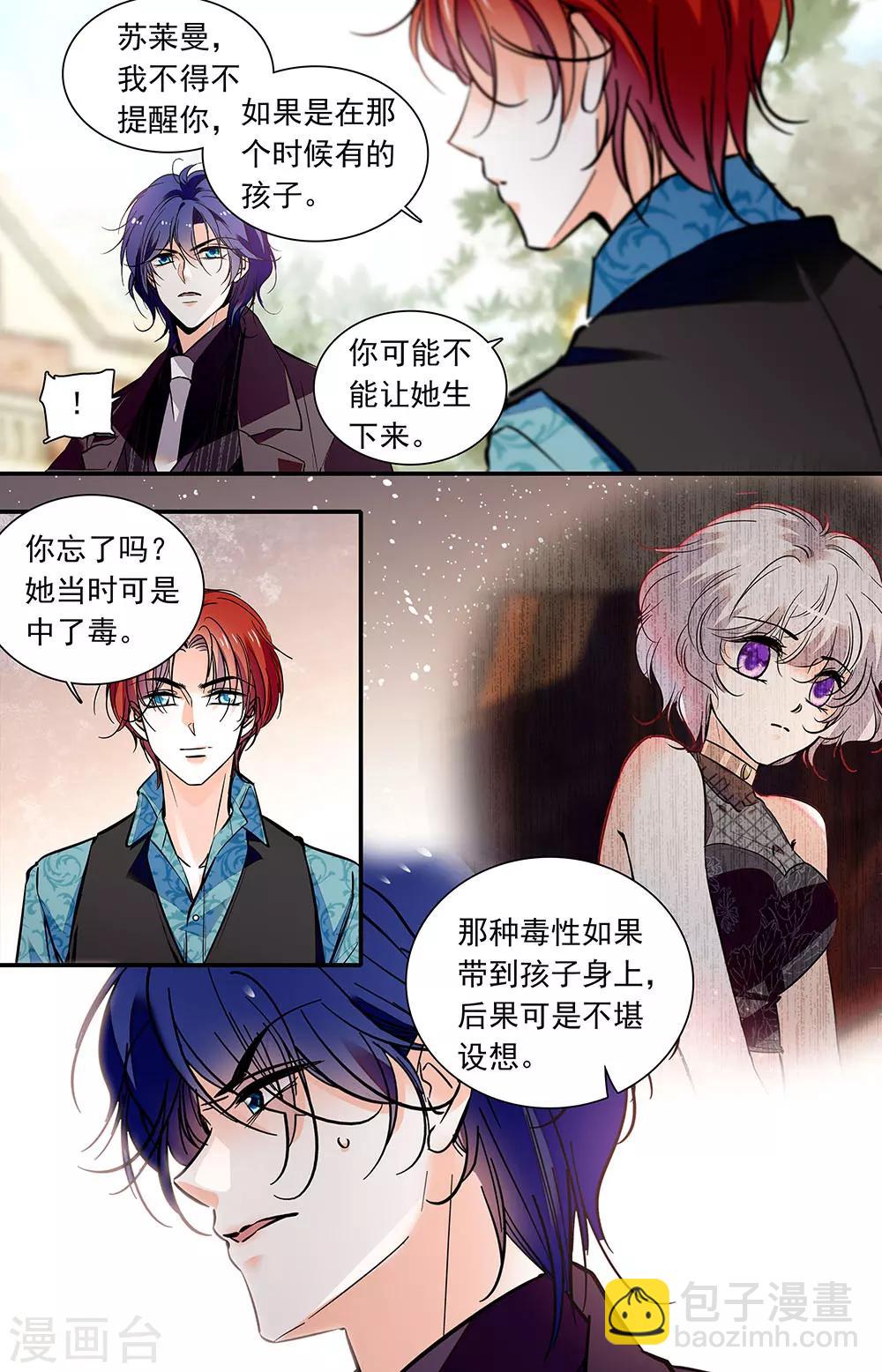 第399话 不被祝福的孩子-第399话