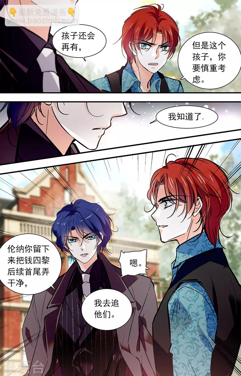 第399话 不被祝福的孩子-第399话