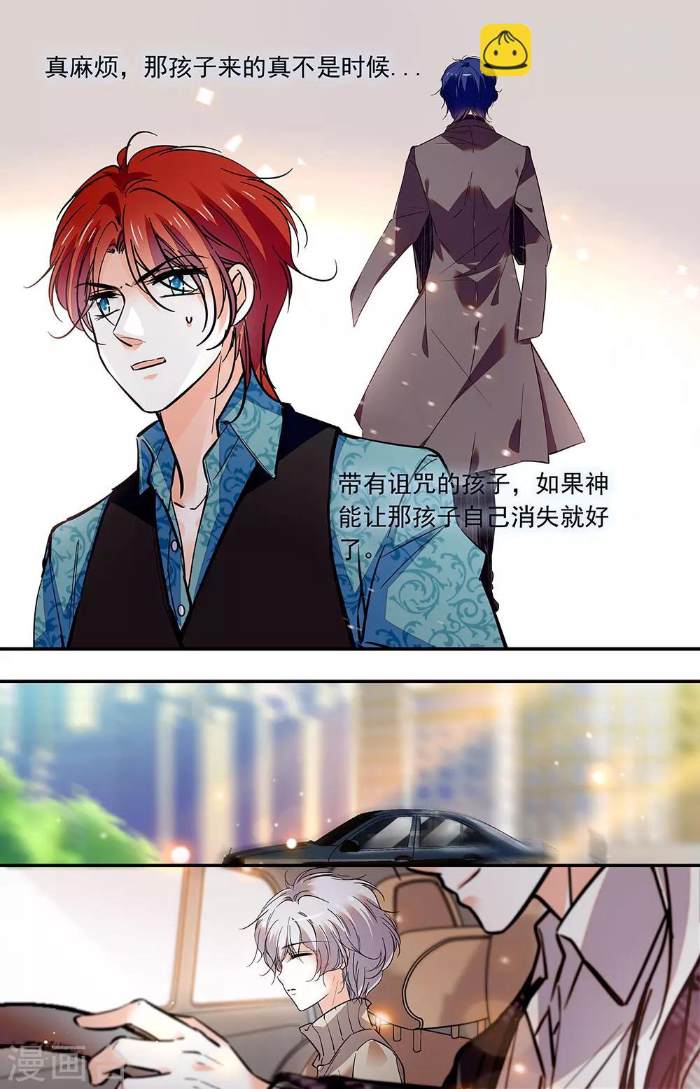 第399话 不被祝福的孩子-第399话