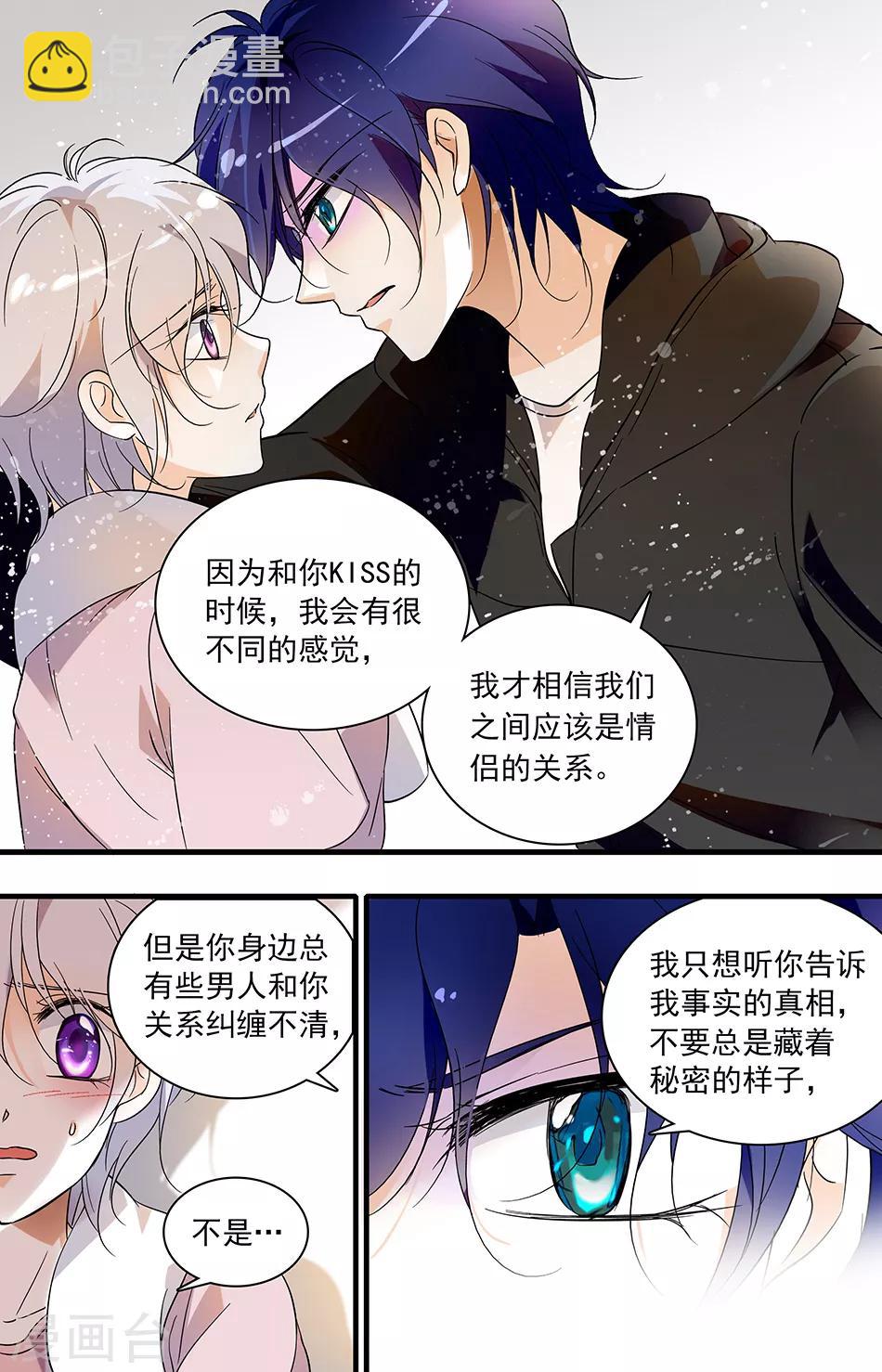 第41话 守口如瓶-第41话