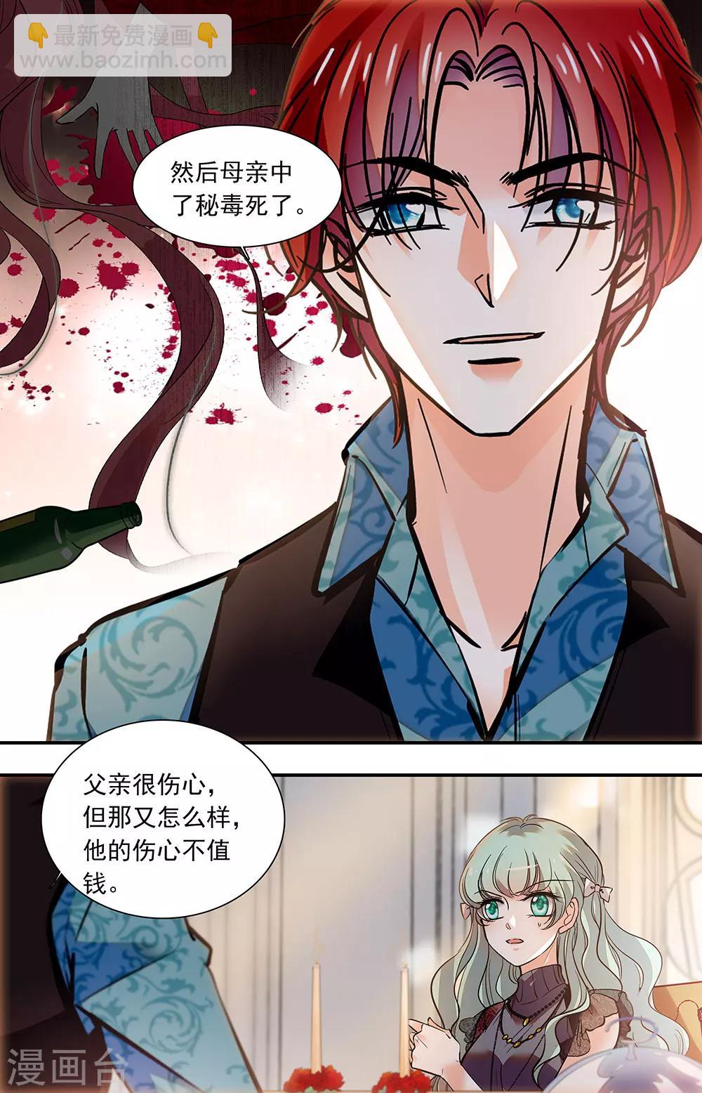 第401话 三个月的恋情-第401话