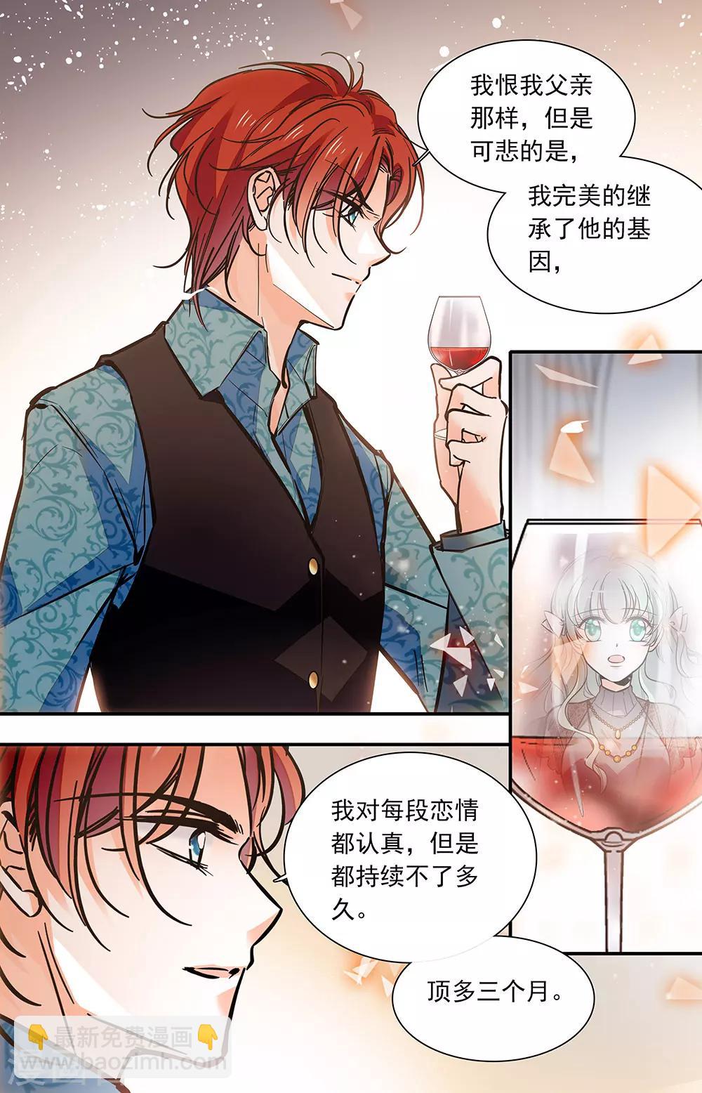 第401话 三个月的恋情-第401话