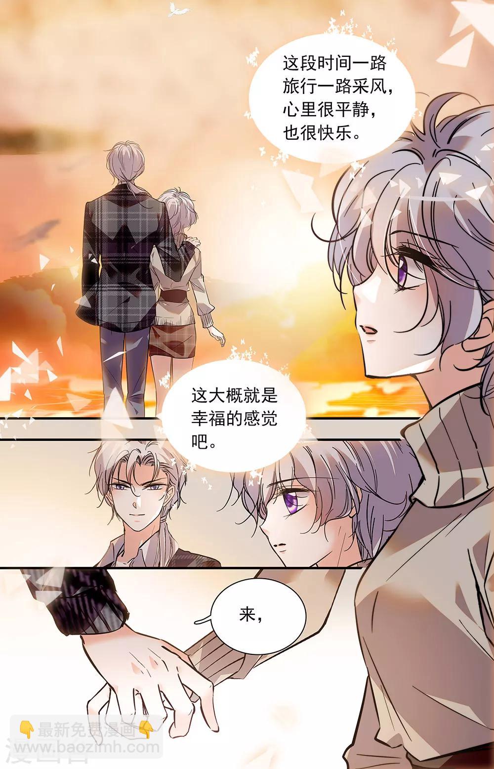 第401话 三个月的恋情-第401话