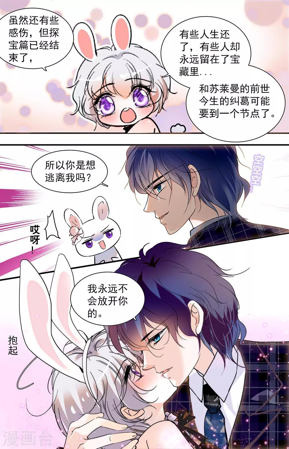 第403话 不安的心-第403话