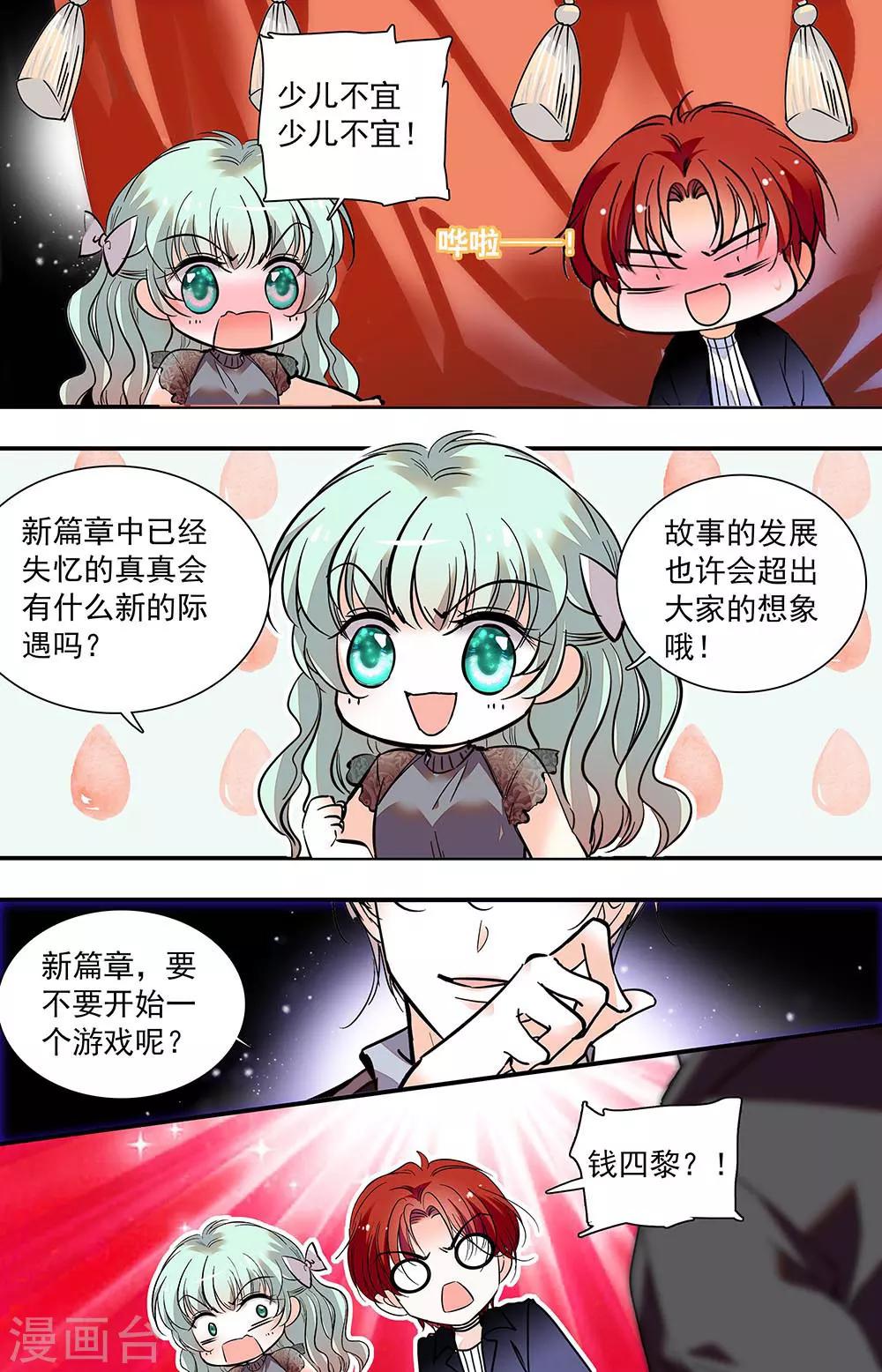 第403话 不安的心-第403话