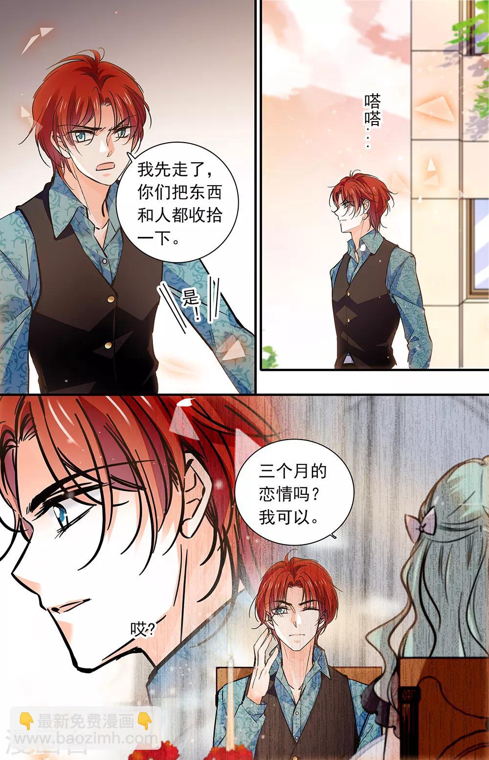 第403话 不安的心-第403话