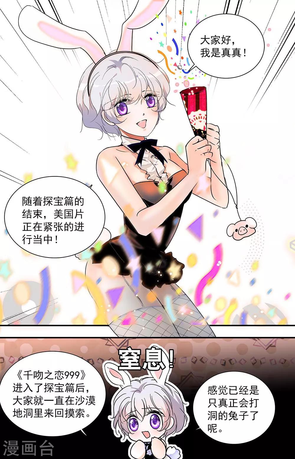 第403话 不安的心-第403话
