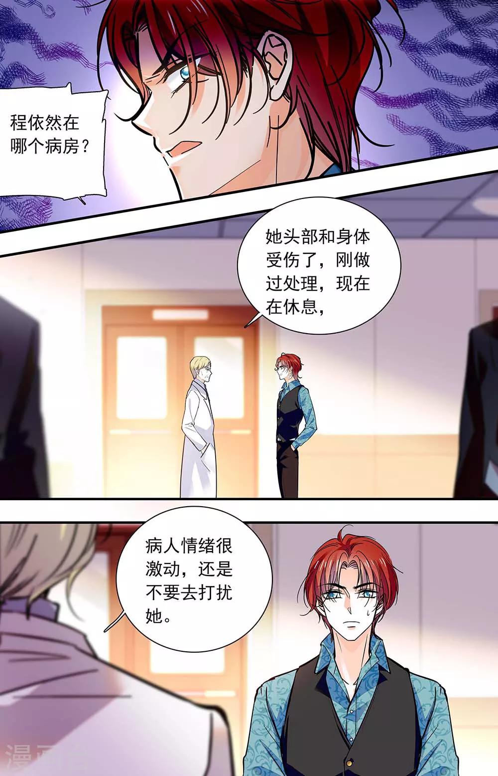 第405话 惩罚-第405话