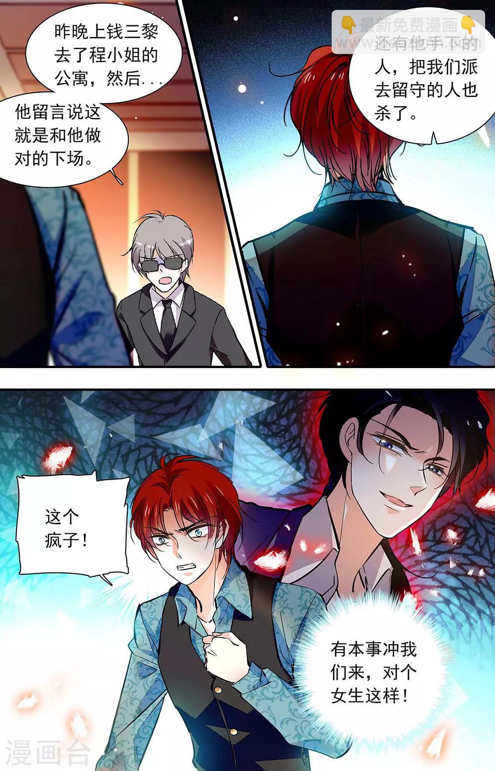 第405话 惩罚-第405话