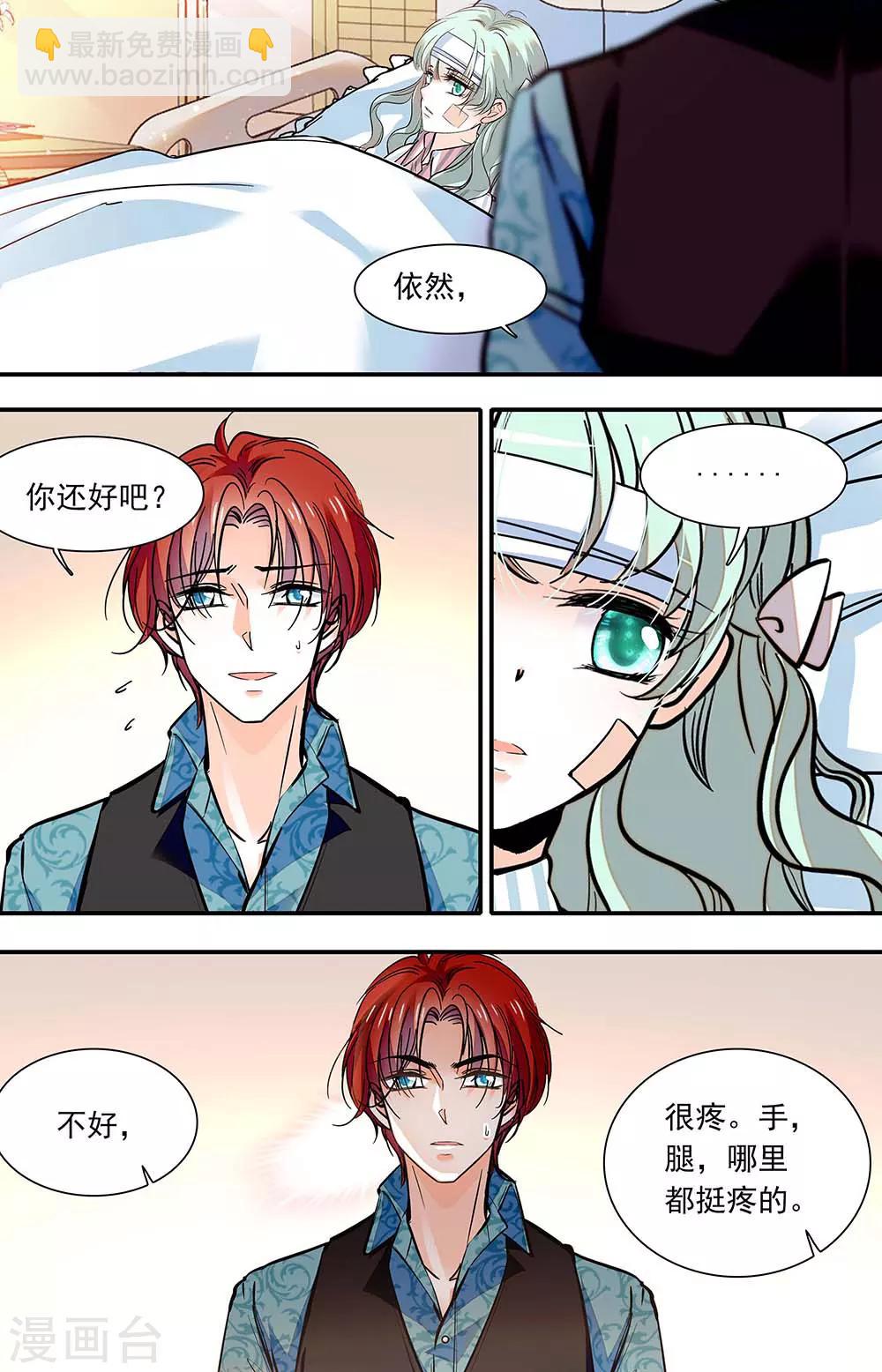 第405话 惩罚-第405话