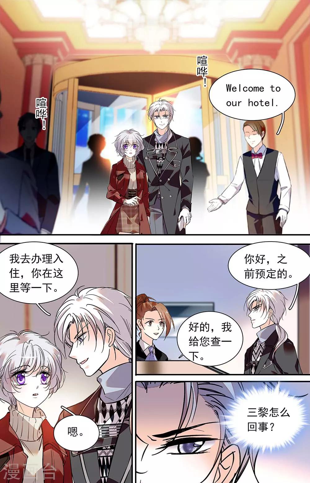 第409话 恶心的味道-第409话
