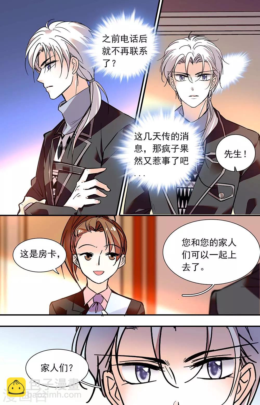 第409话 恶心的味道-第409话