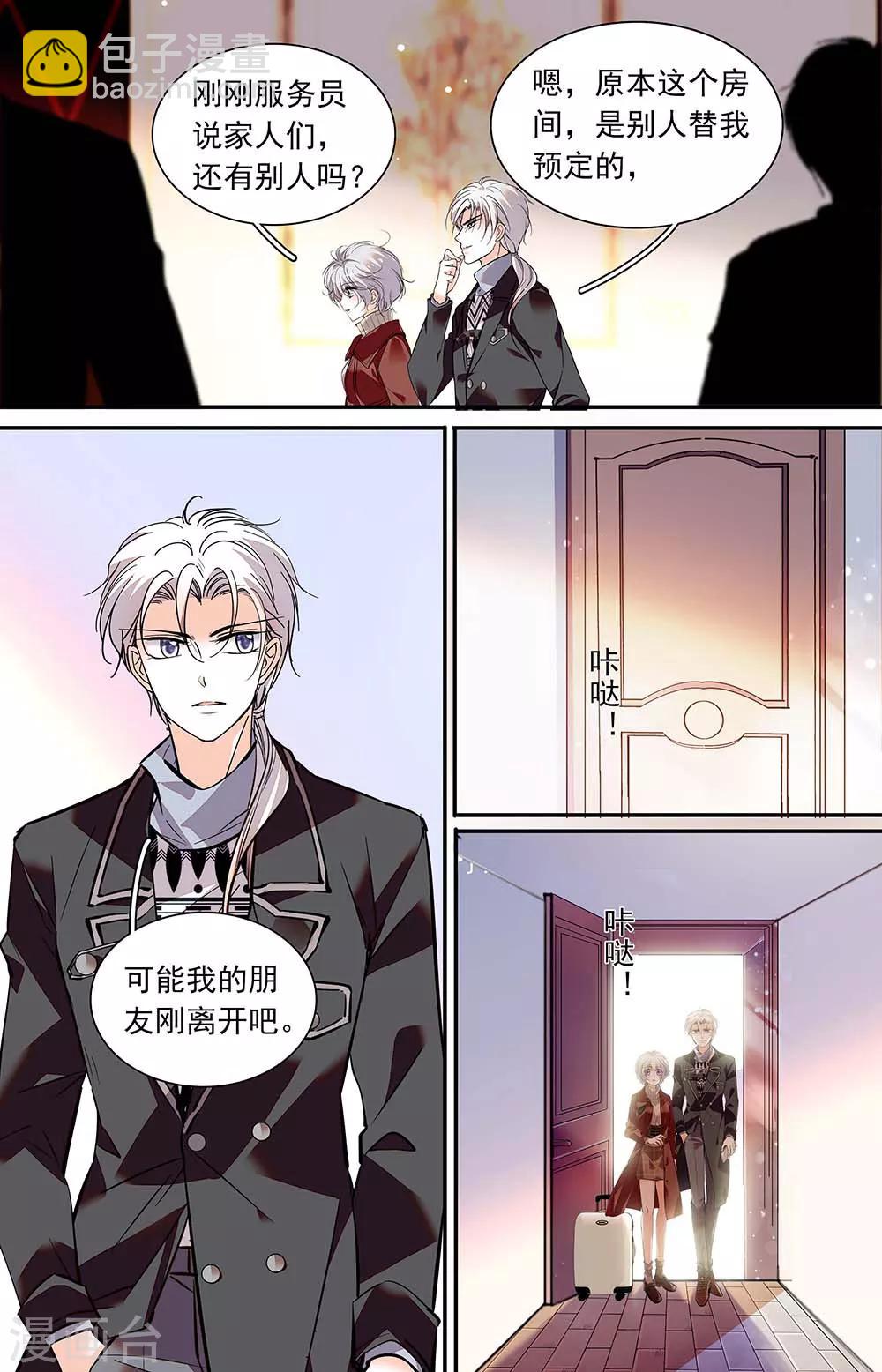 第409话 恶心的味道-第409话