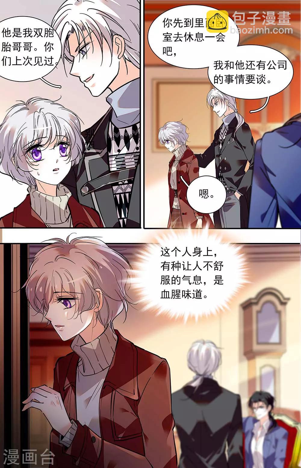 第409话 恶心的味道-第409话