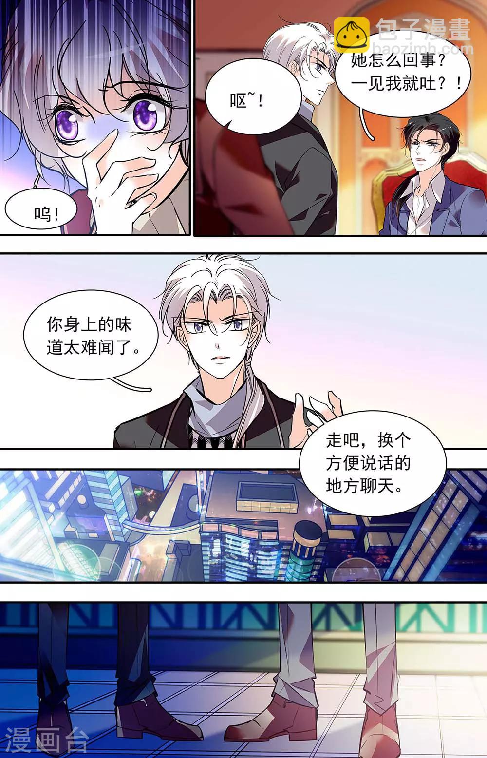 第409话 恶心的味道-第409话