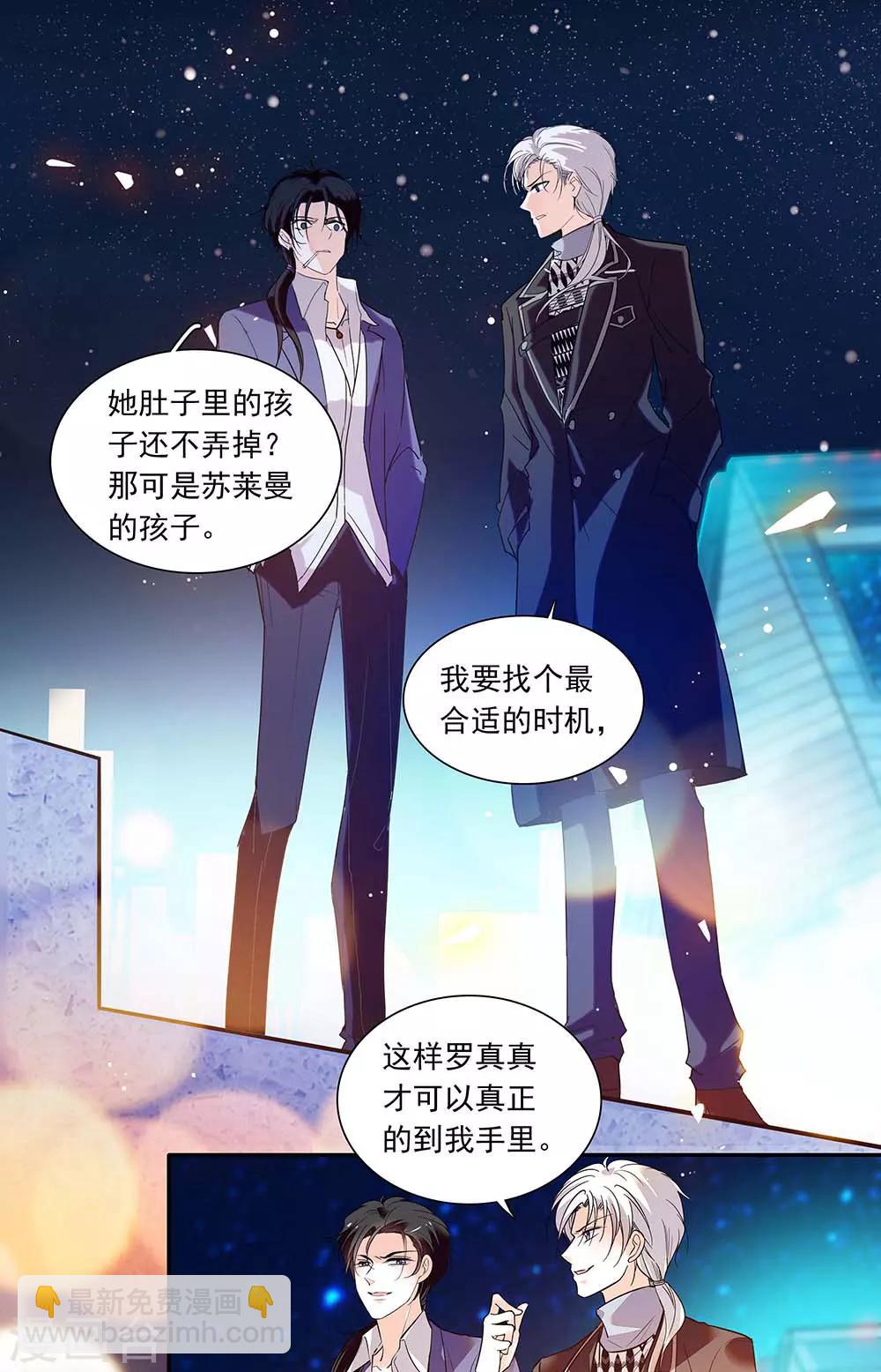 第409话 恶心的味道-第409话