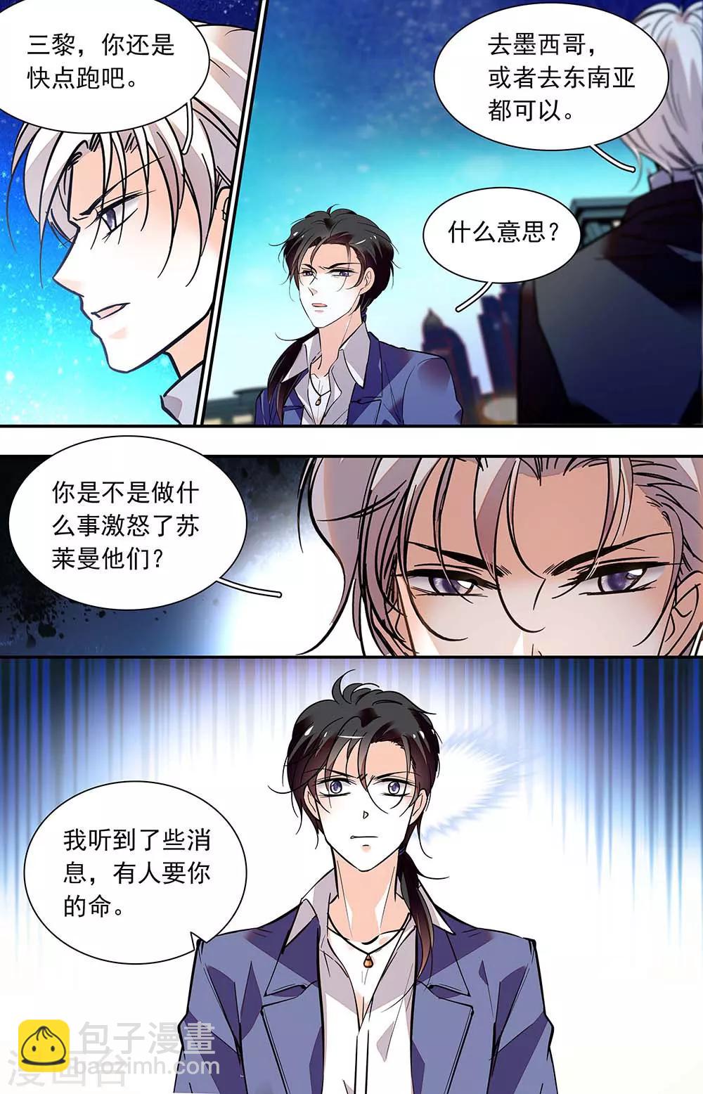 第409话 恶心的味道-第409话