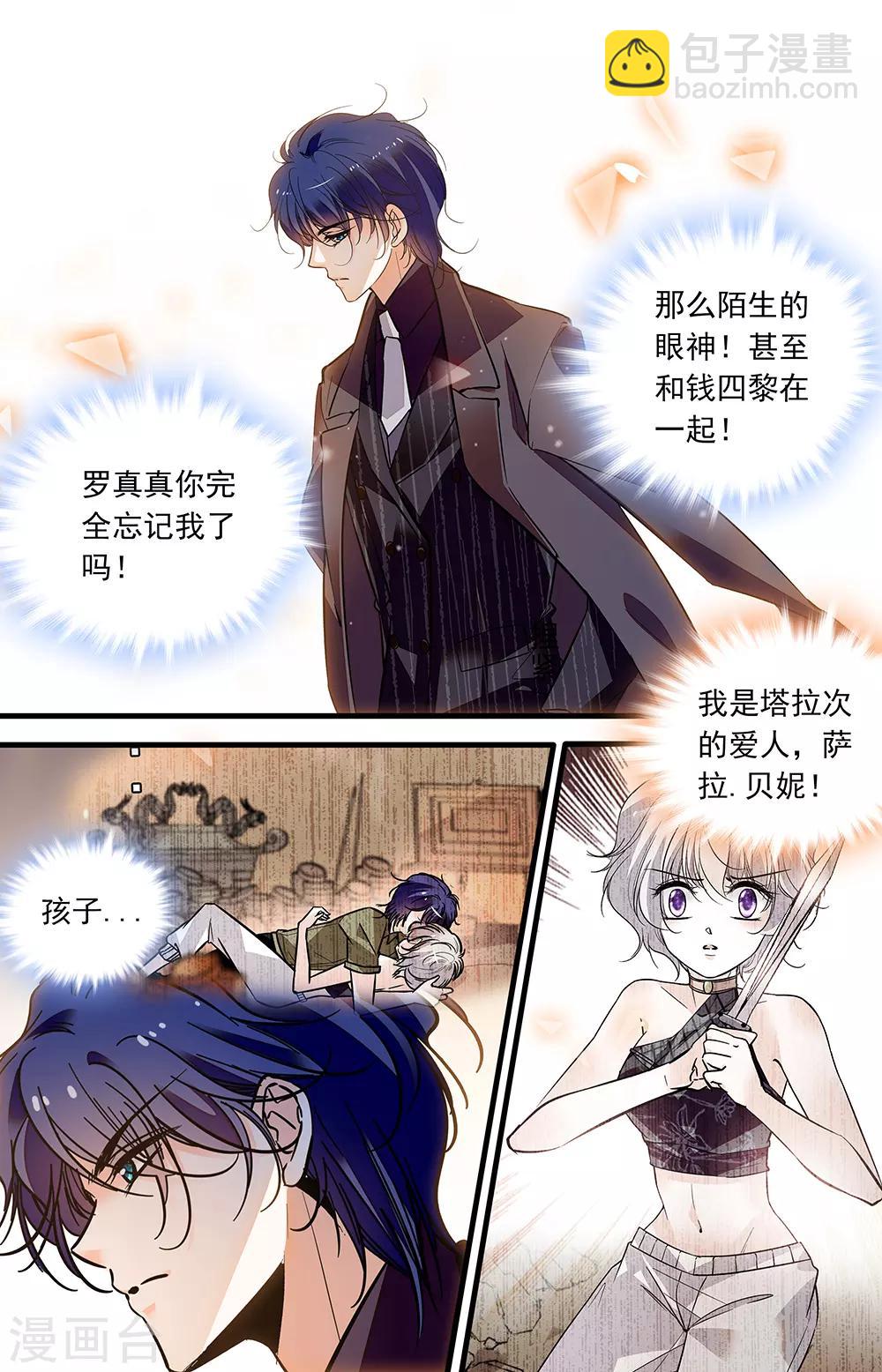 第413话 痛失-第413话