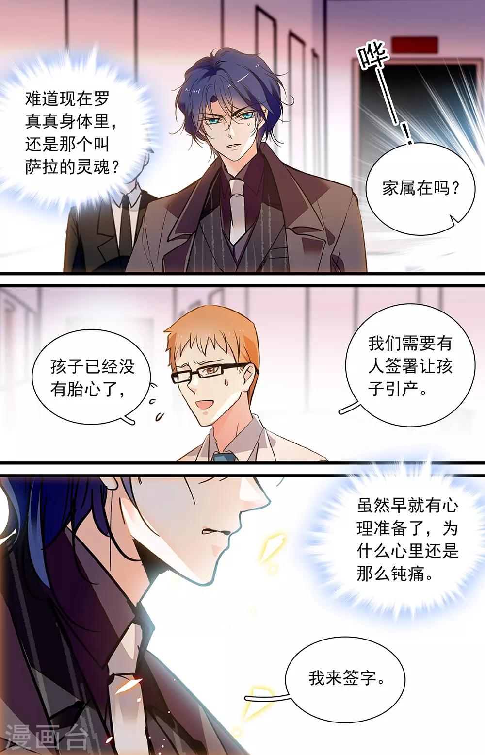第413话 痛失-第413话