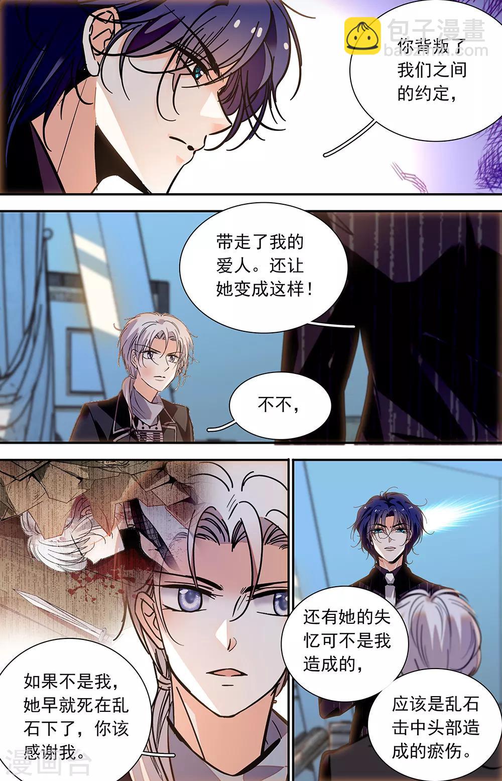 第415话 可怕的男人-第415话