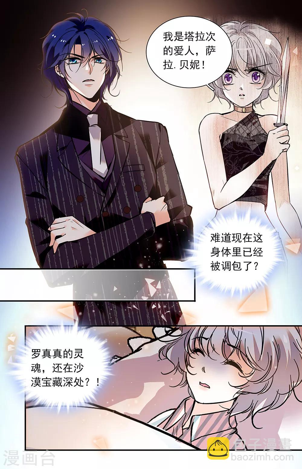 第415话 可怕的男人-第415话