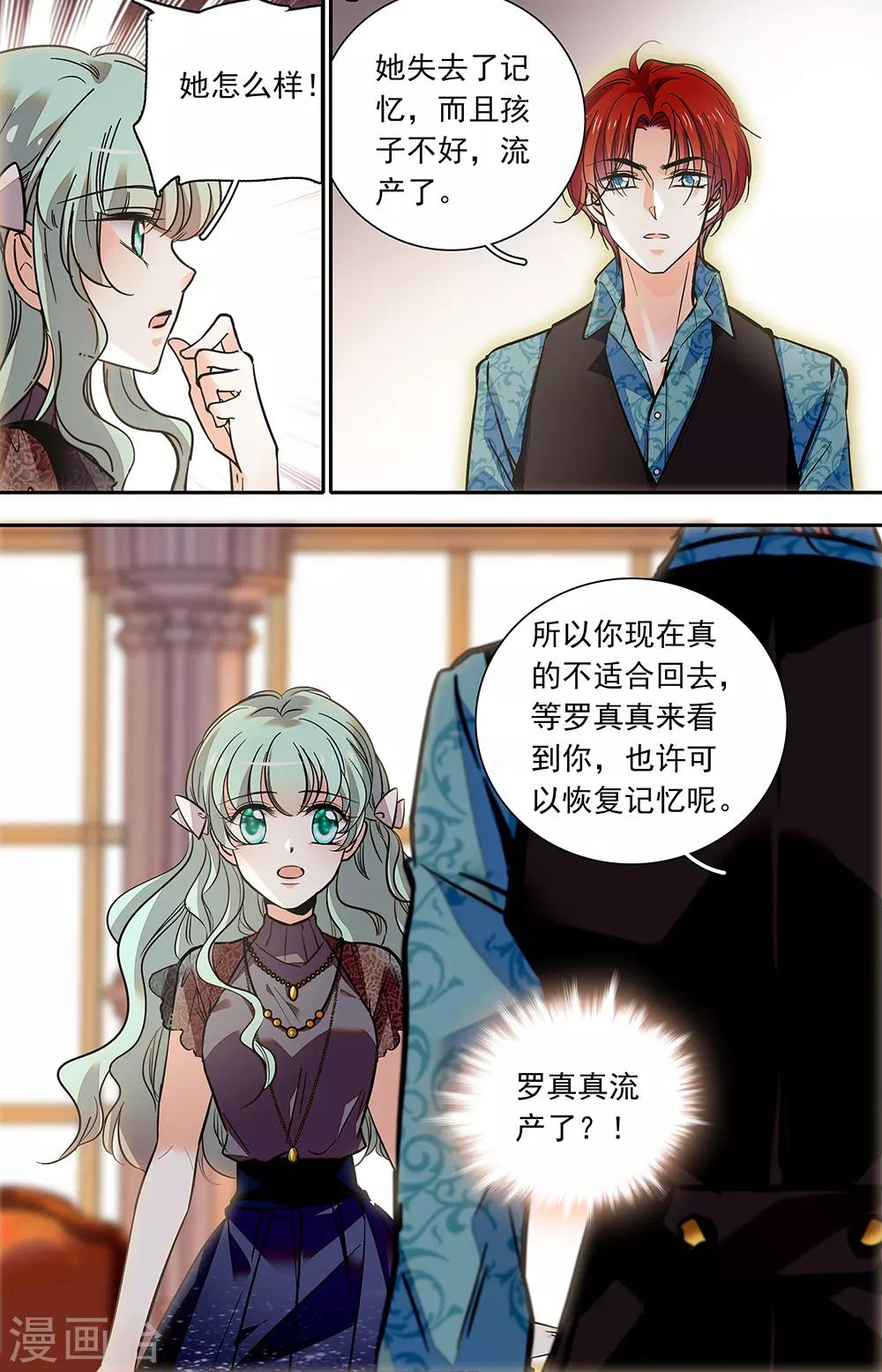 第417话 噩梦-第417话