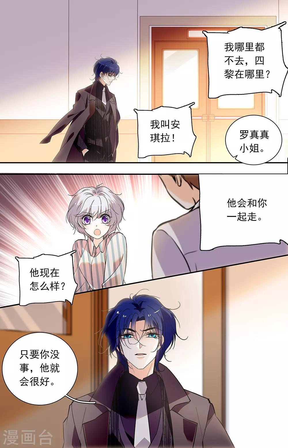 第419话 文档中的自己-第419话