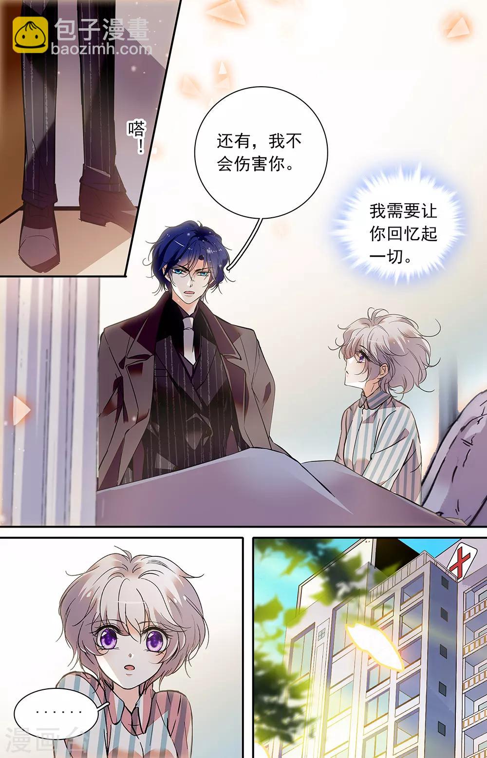 第419话 文档中的自己-第419话