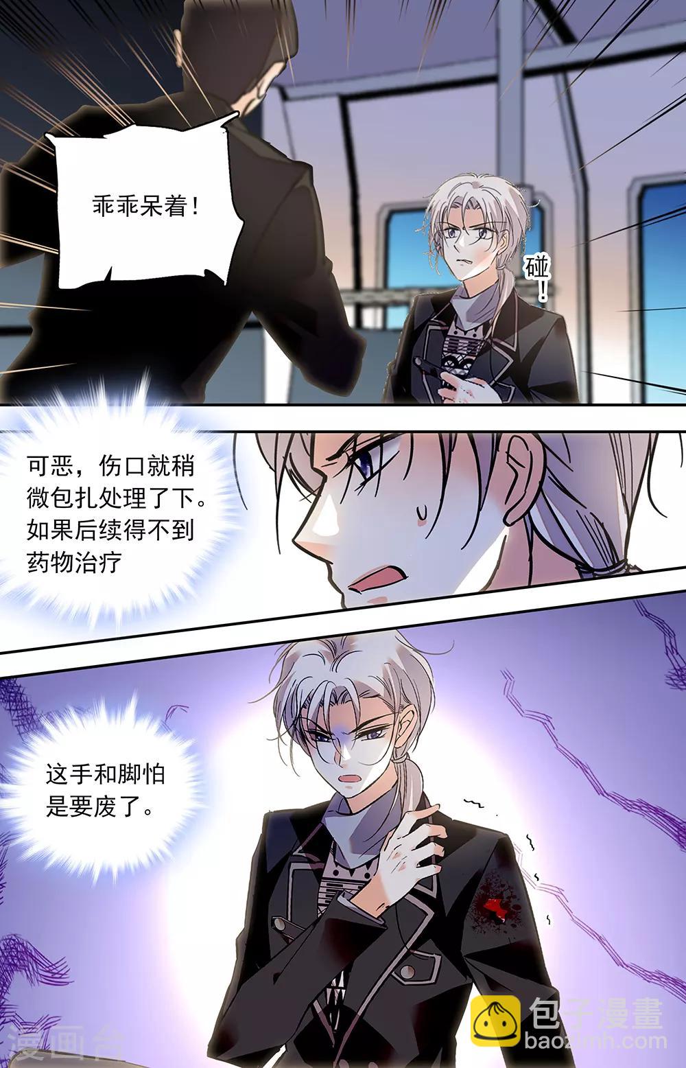 第419话 文档中的自己-第419话
