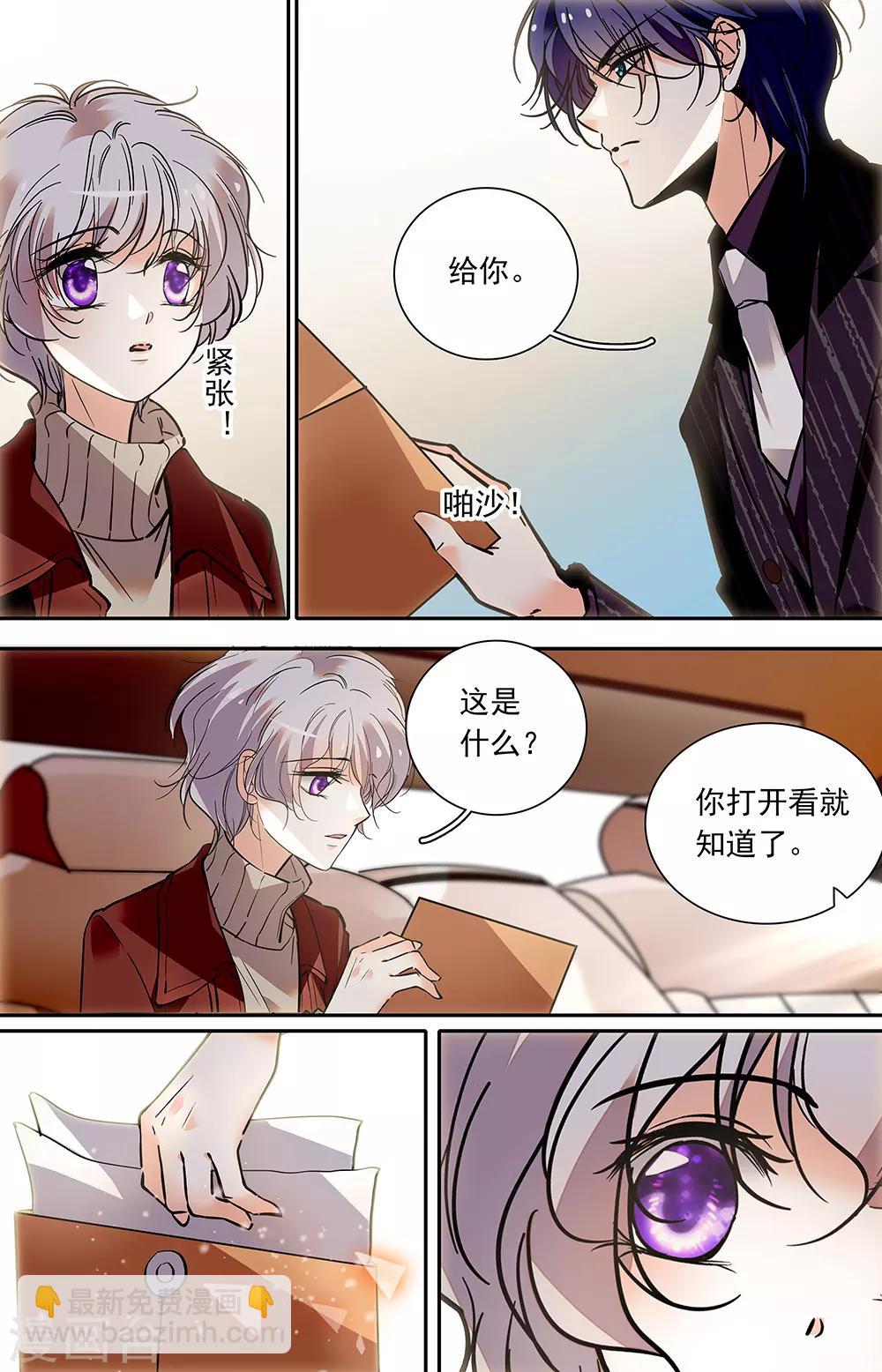 第419话 文档中的自己-第419话