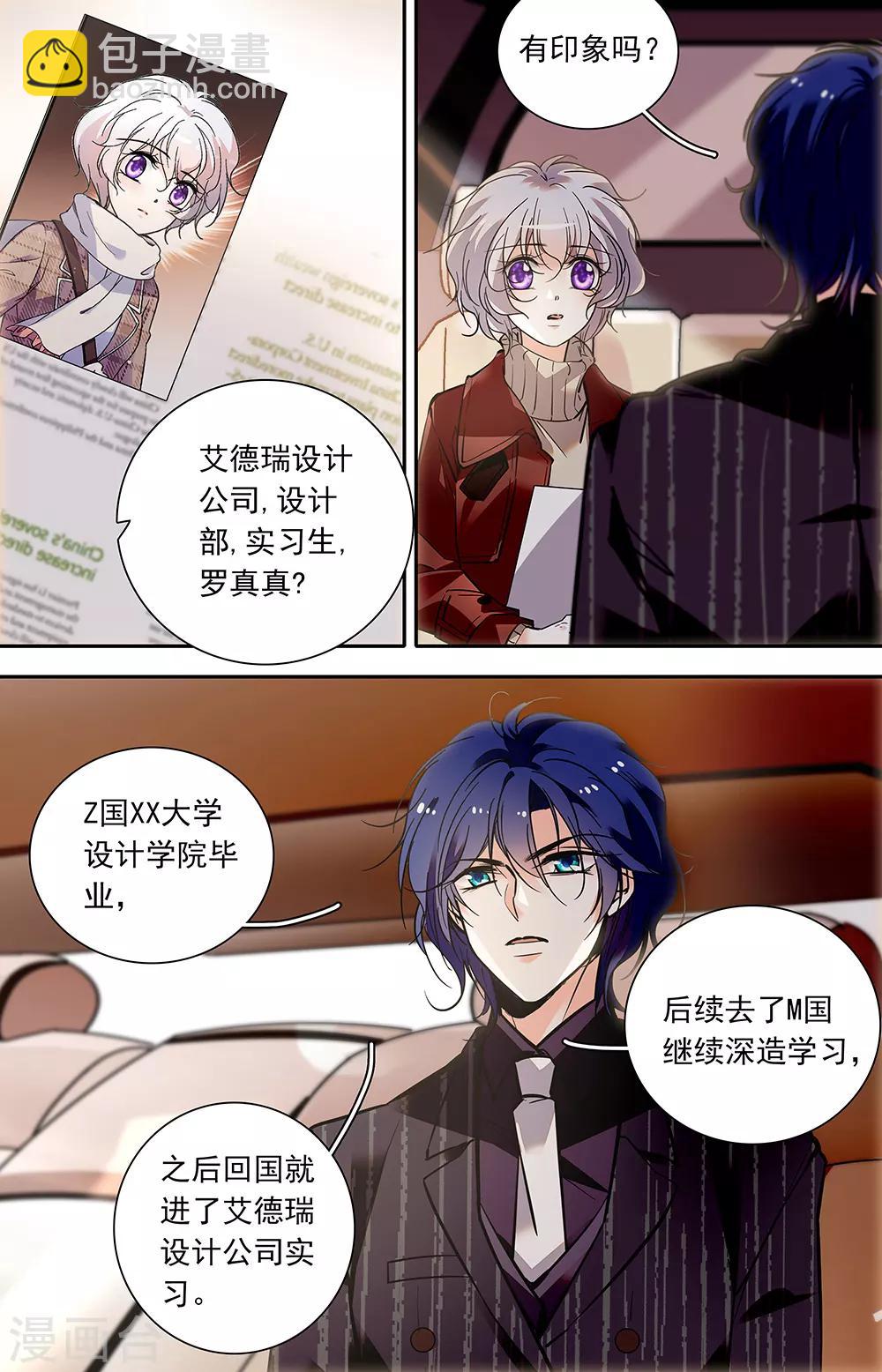 第419话 文档中的自己-第419话