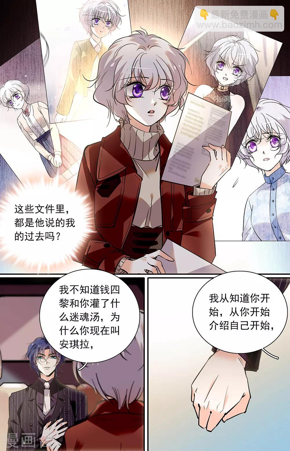 第419话 文档中的自己-第419话
