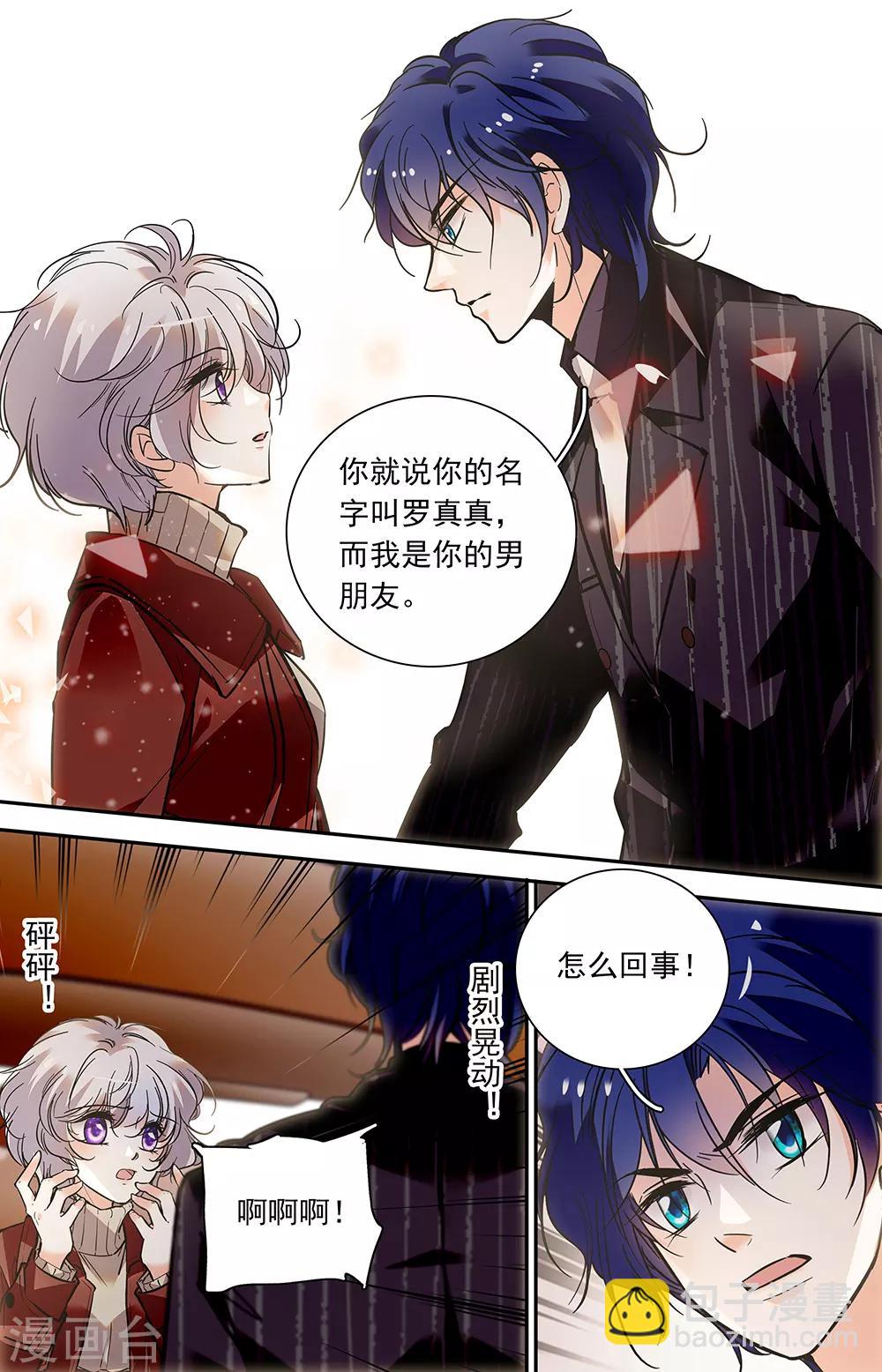 第419话 文档中的自己-第419话