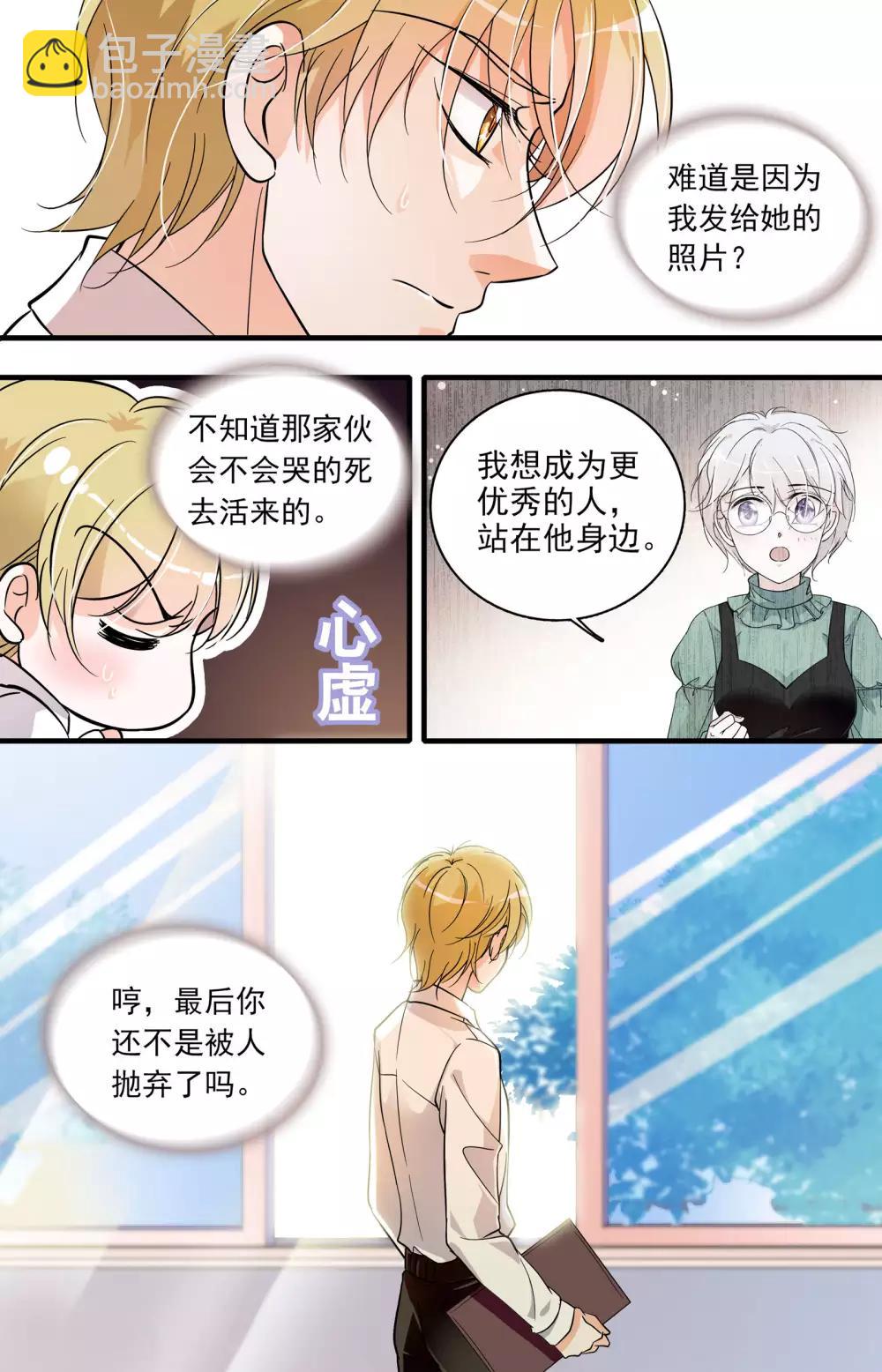 第43话 美梦幻灭-第43话