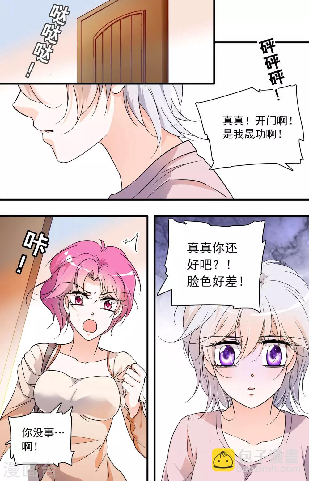 第43话 美梦幻灭-第43话