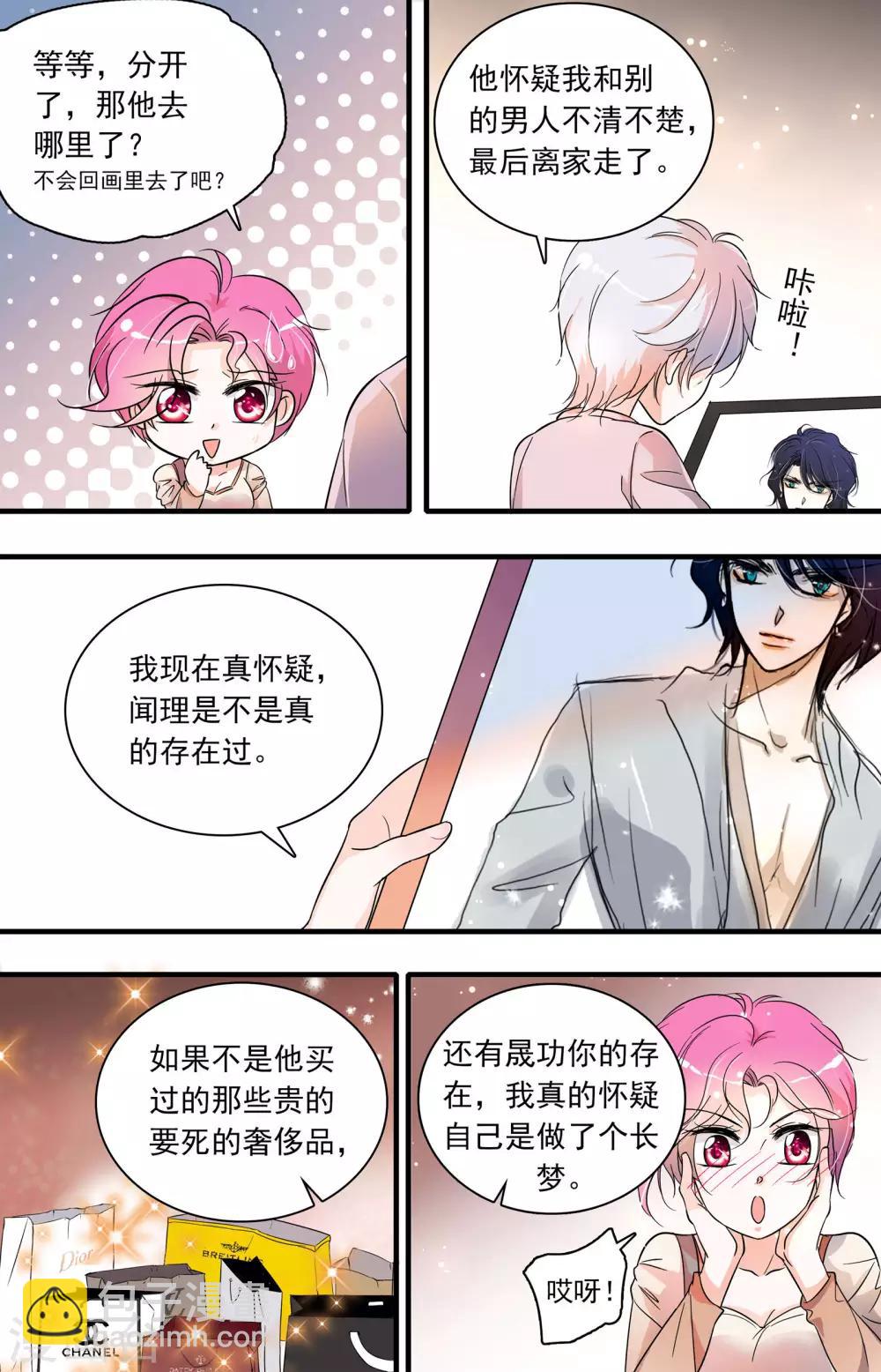 第43话 美梦幻灭-第43话