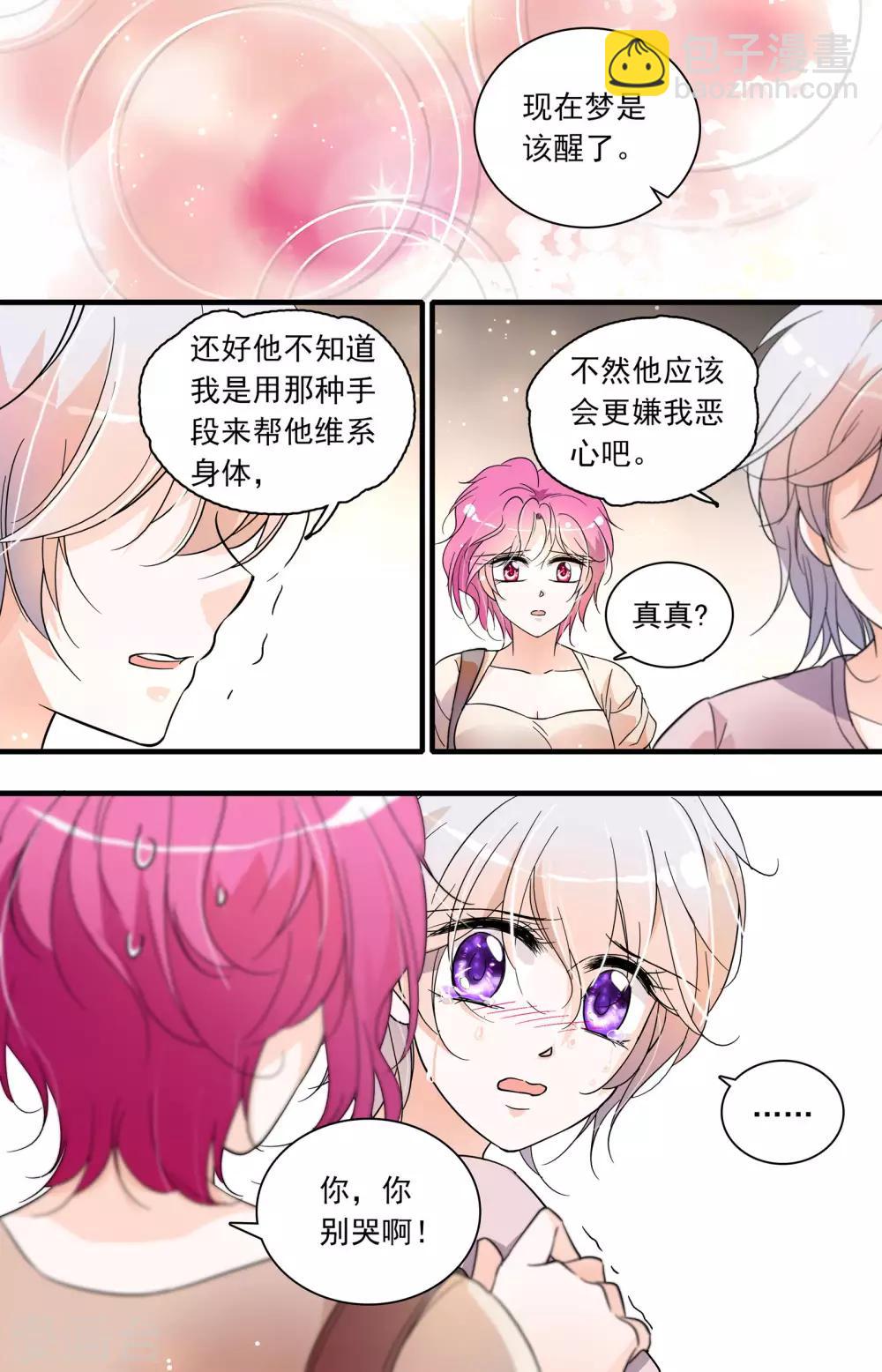 第43话 美梦幻灭-第43话