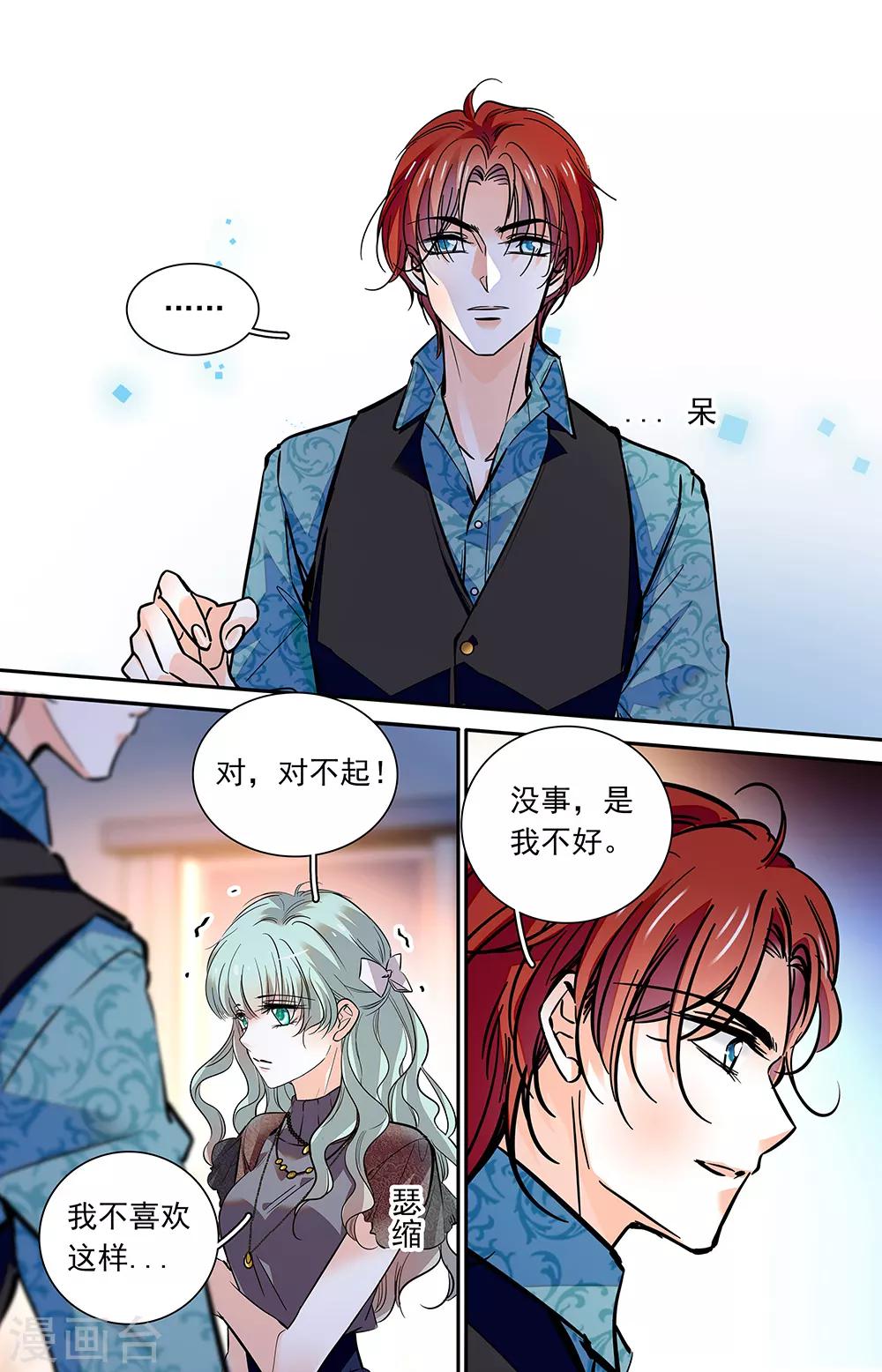 第421话 新的利益-第421话