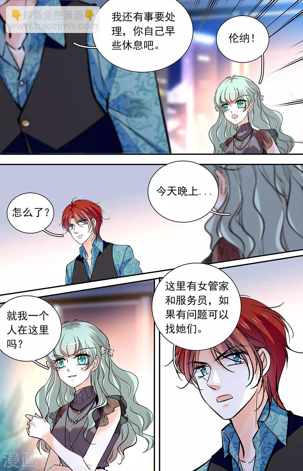 第421话 新的利益-第421话