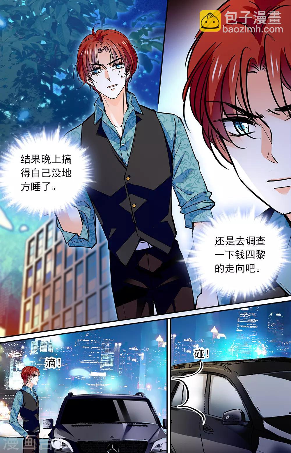 第421话 新的利益-第421话