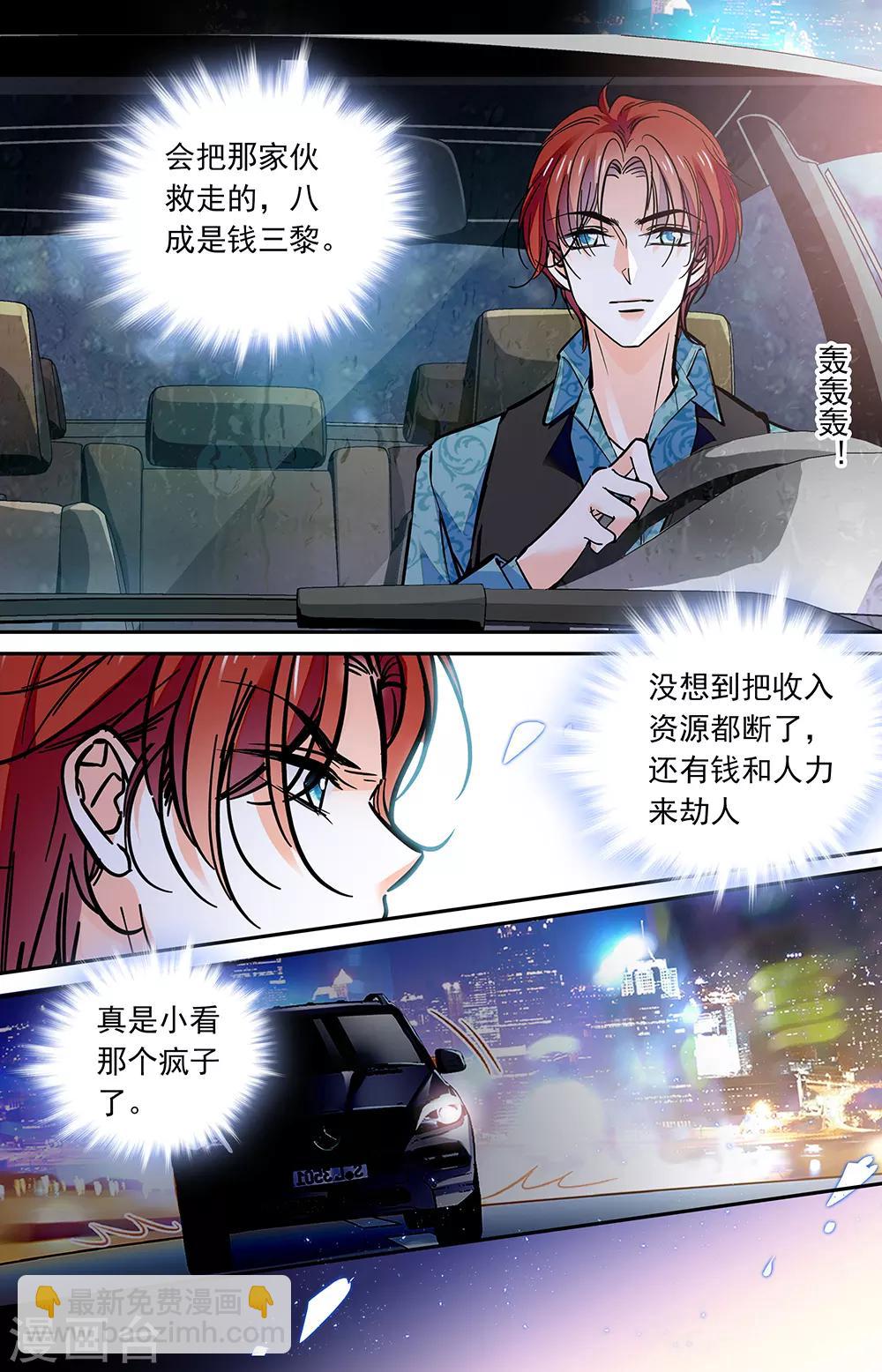 第421话 新的利益-第421话